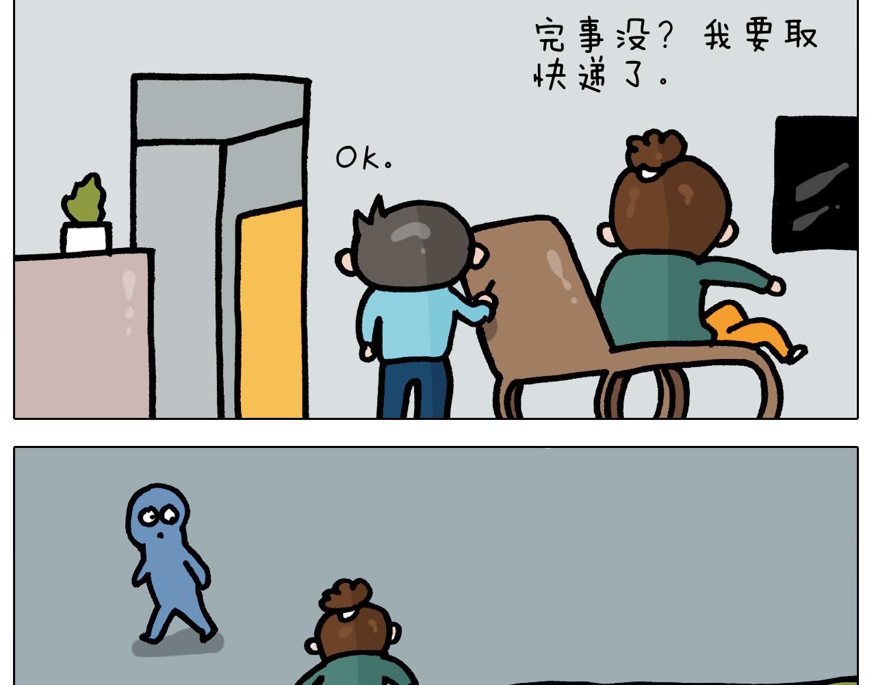 第397话 上下颠倒34