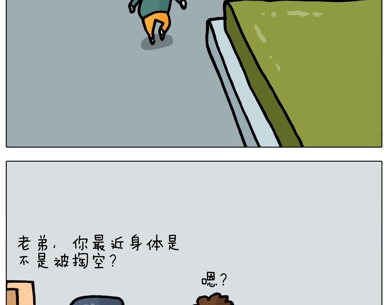 第397话 上下颠倒35
