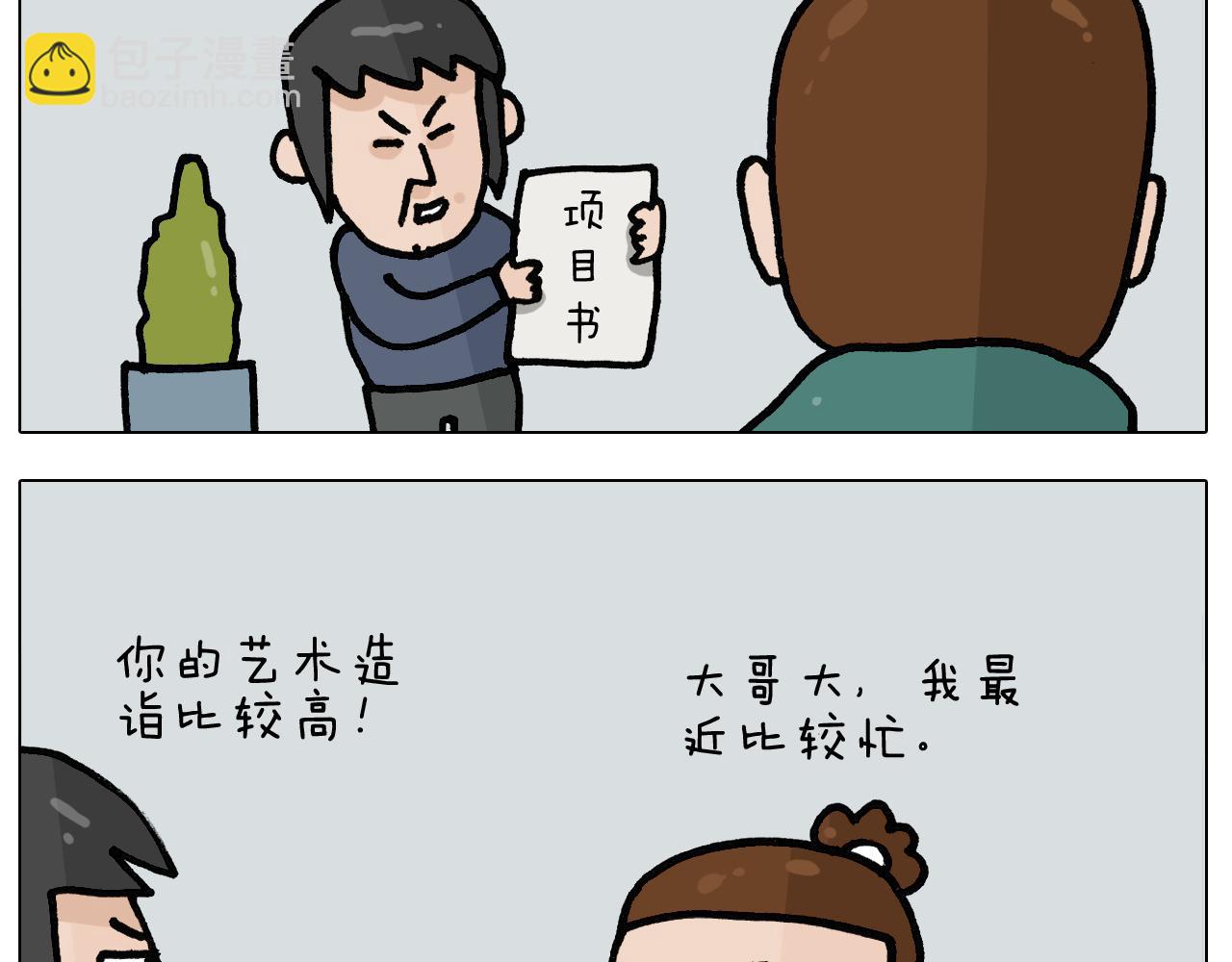 第397话 上下颠倒4