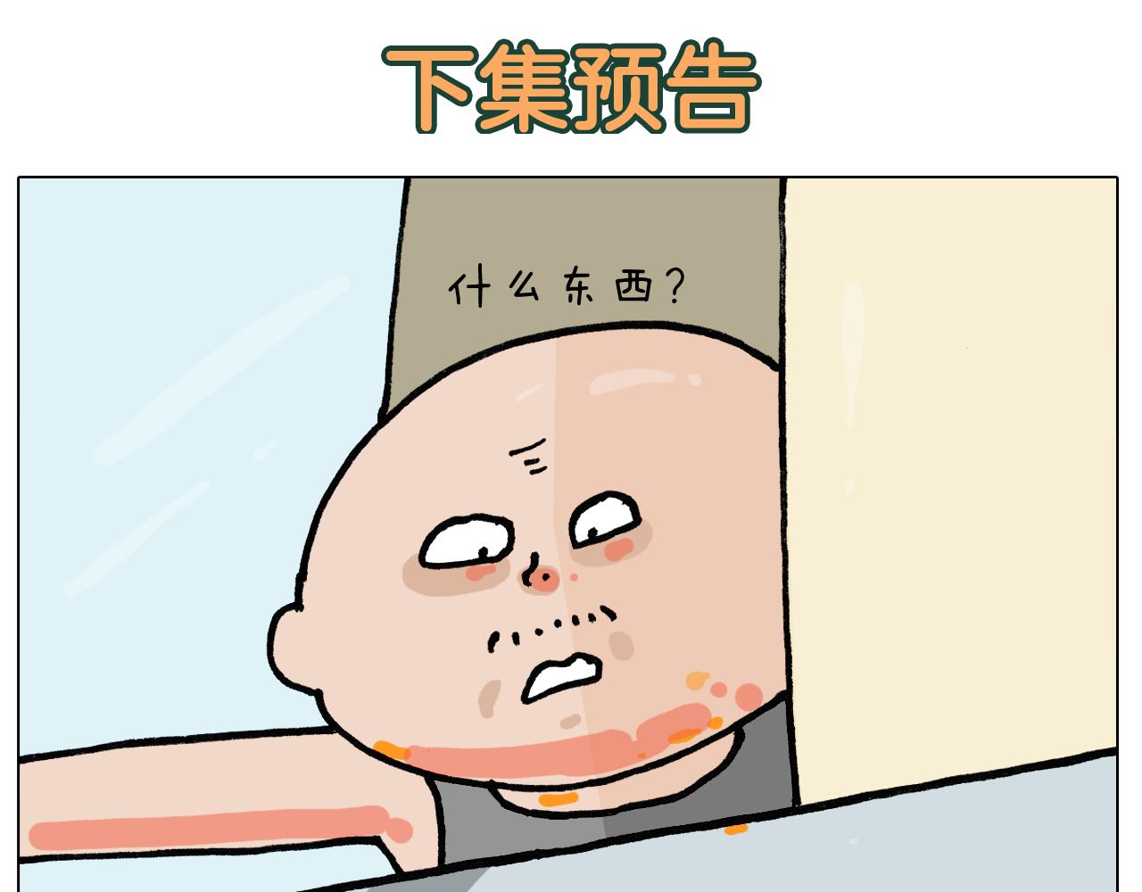 第397话 上下颠倒49