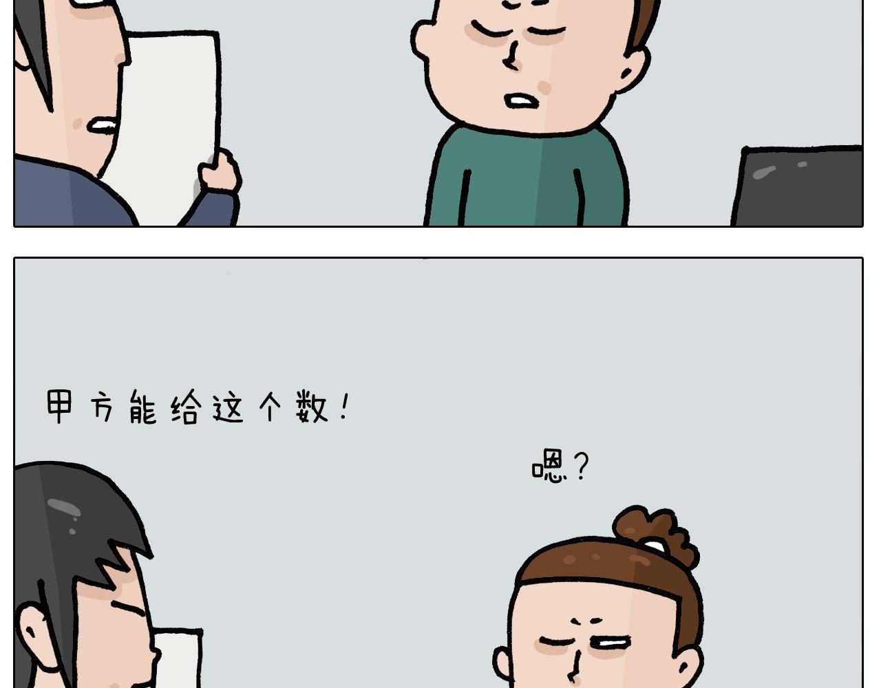 第397话 上下颠倒5