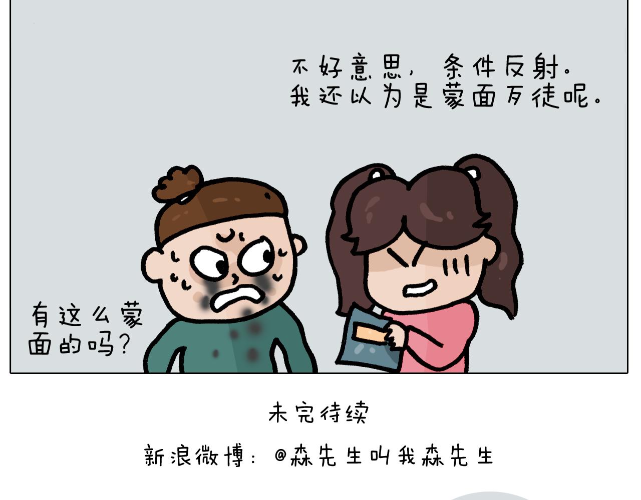 第397话 上下颠倒51