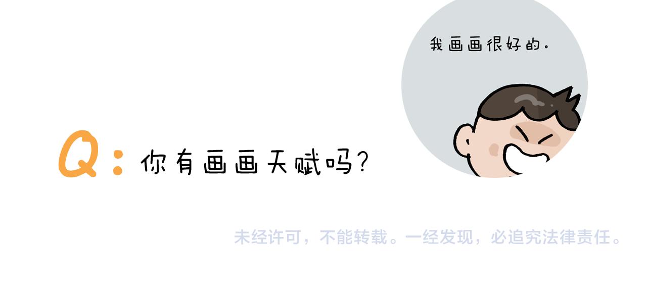 第397话 上下颠倒52