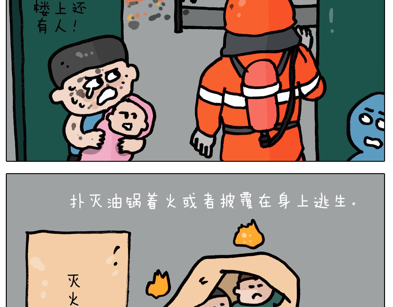 第397话 上下颠倒57