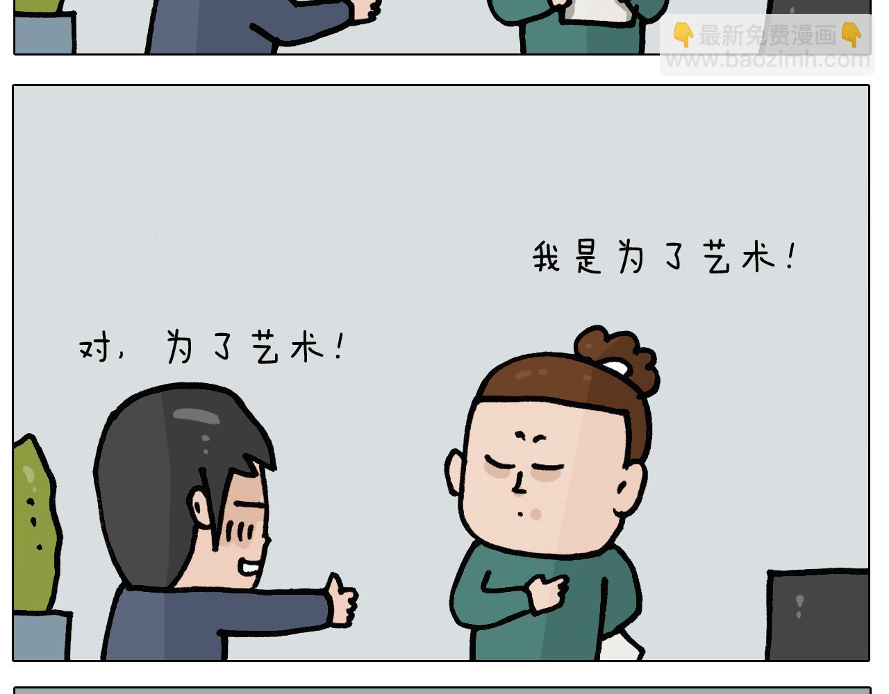 第397话 上下颠倒7