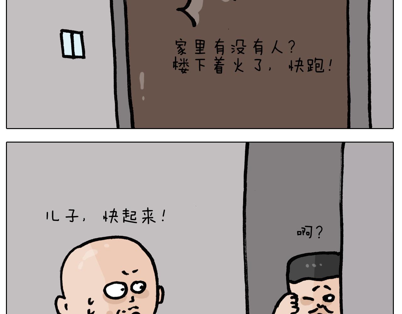 第398话 自救常识11