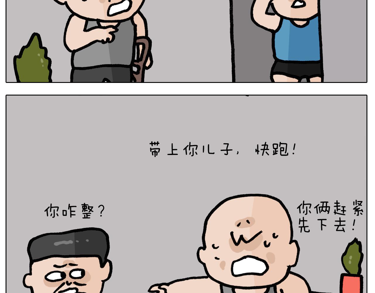 第398话 自救常识12