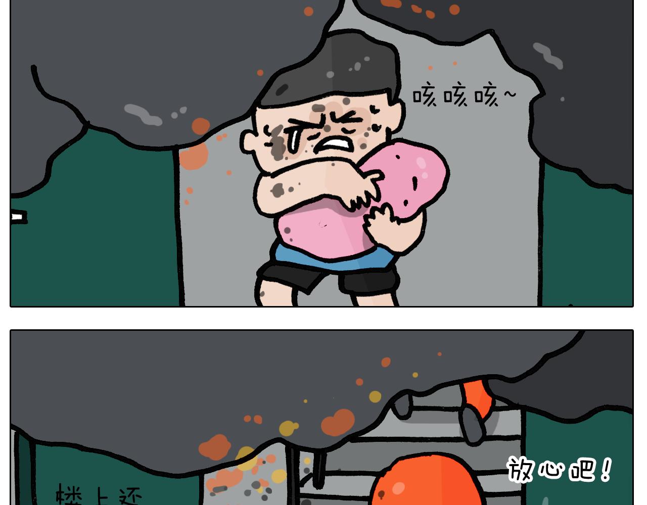 第398话 自救常识18