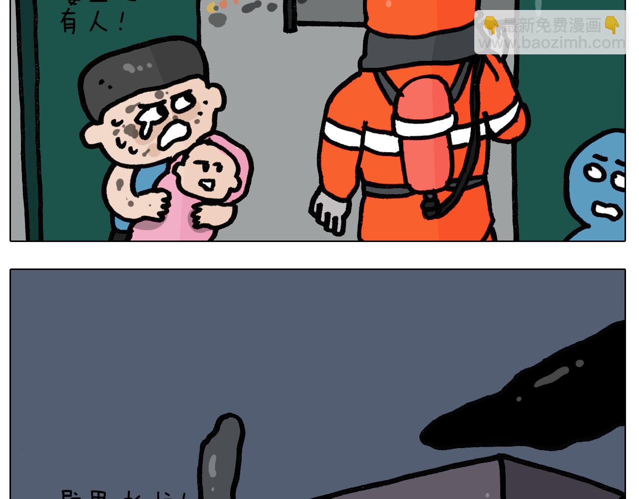 第398话 自救常识19