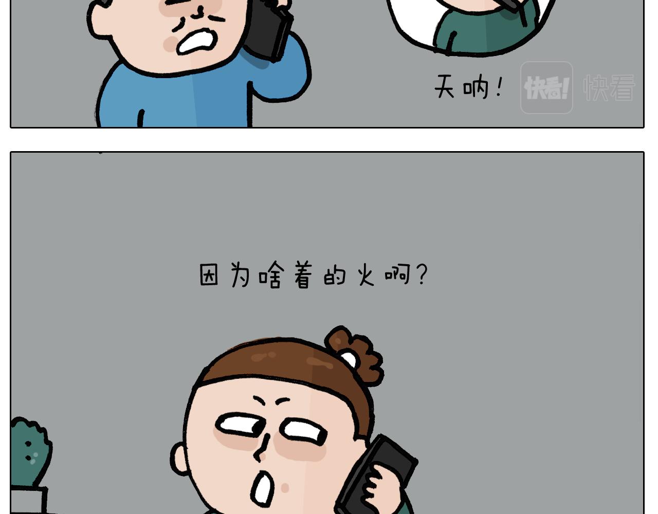 第398话 自救常识21