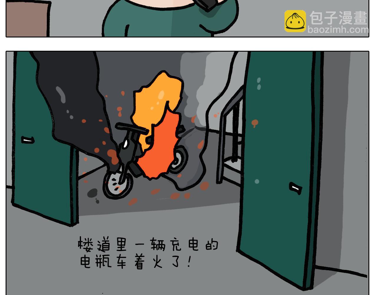 第398话 自救常识22