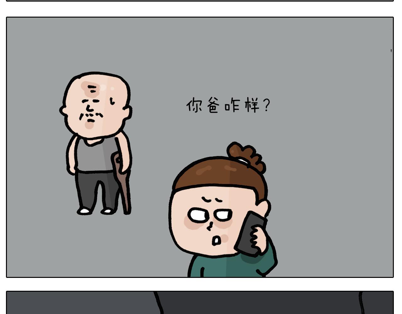 第398话 自救常识23