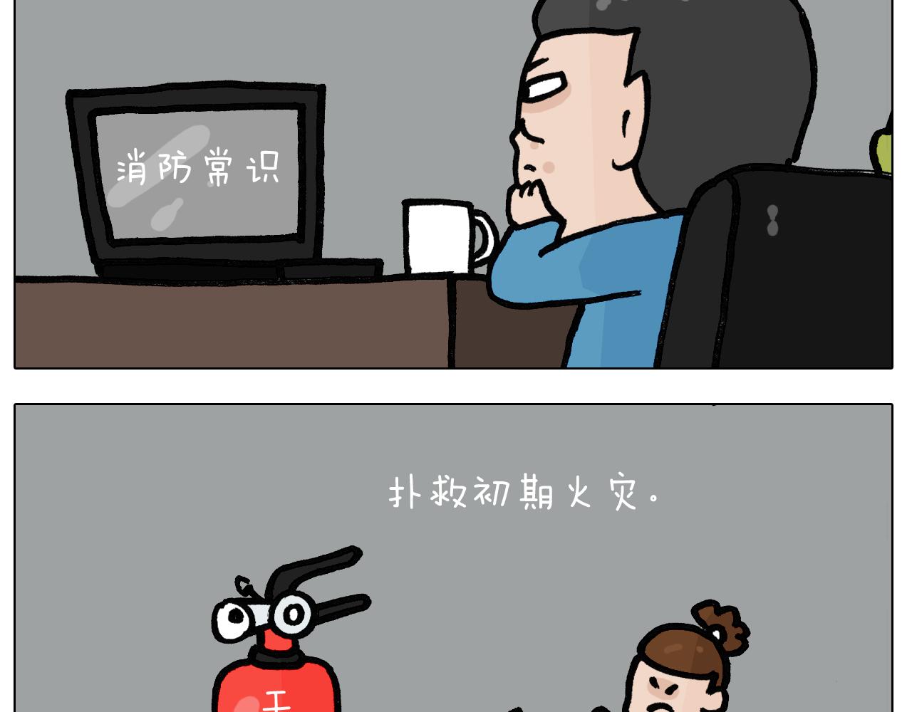 第398话 自救常识26
