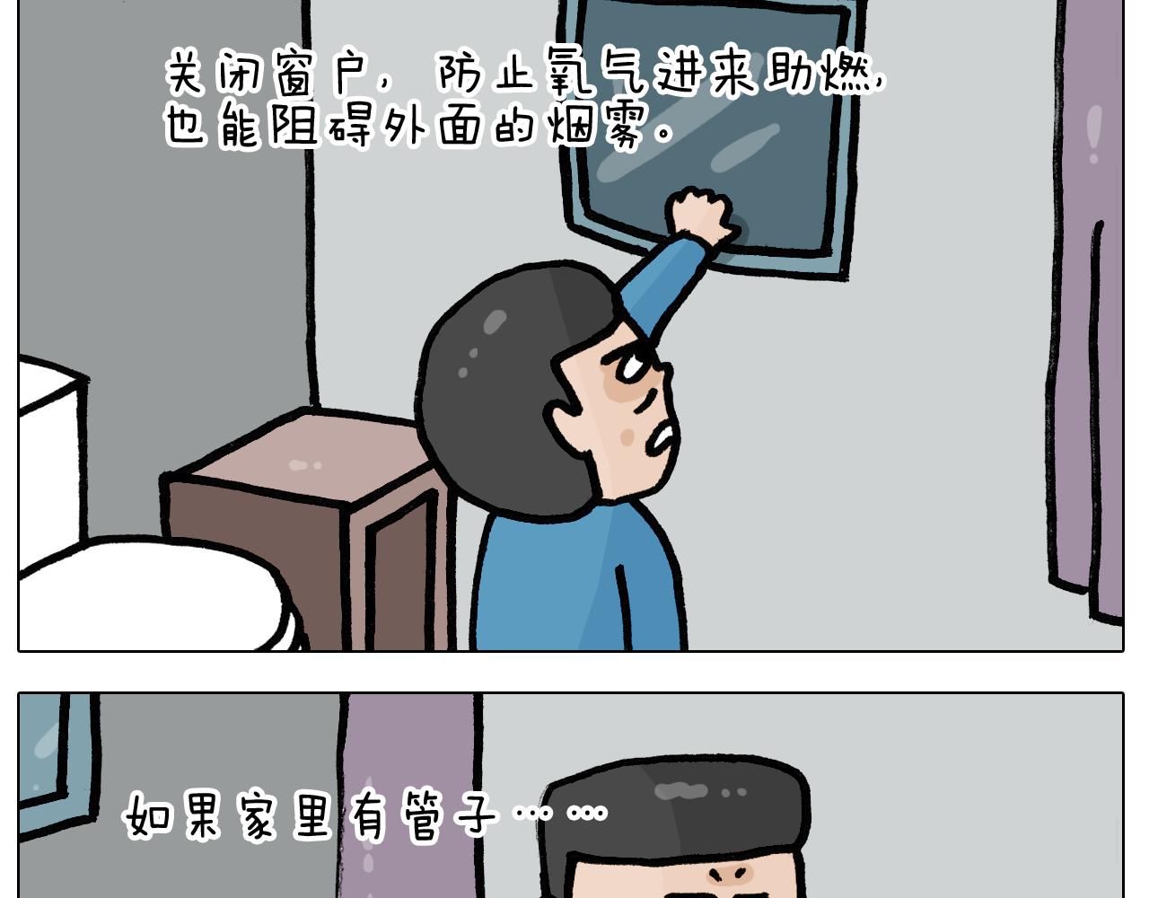 第398话 自救常识33