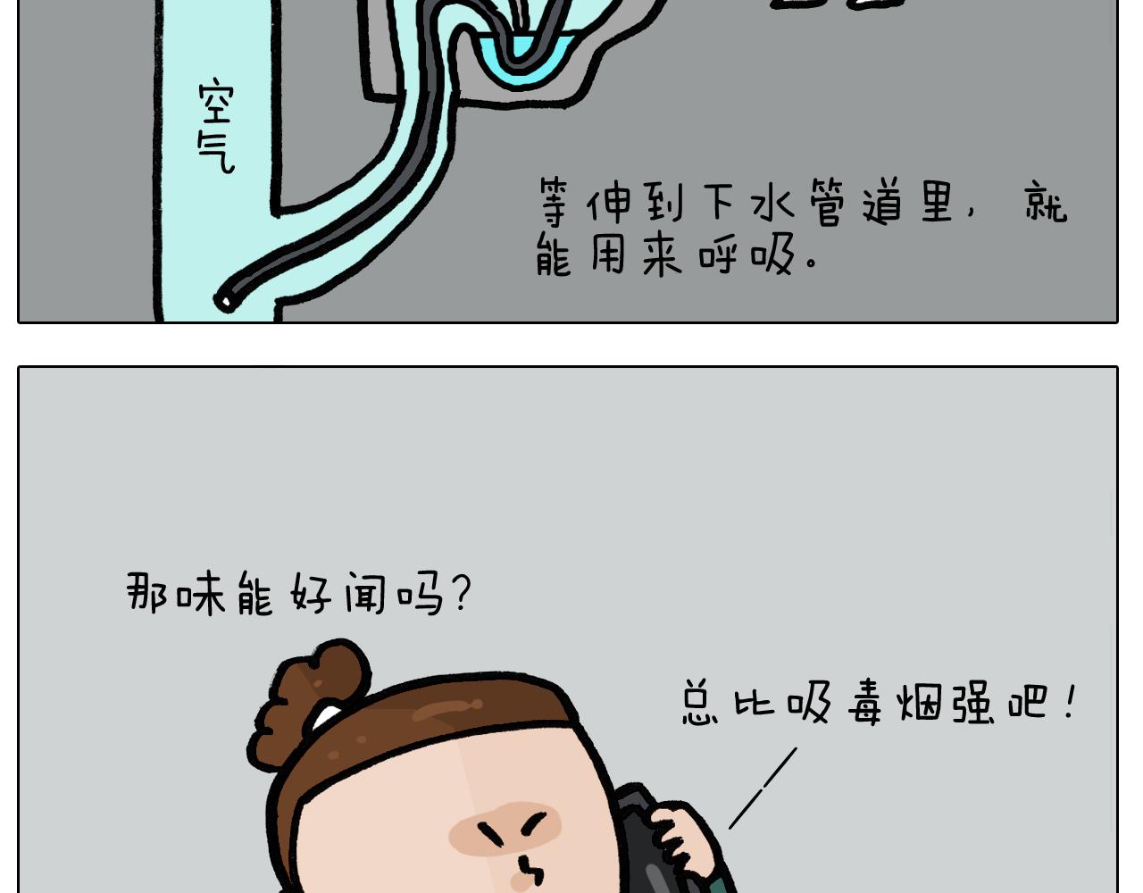 第398话 自救常识36