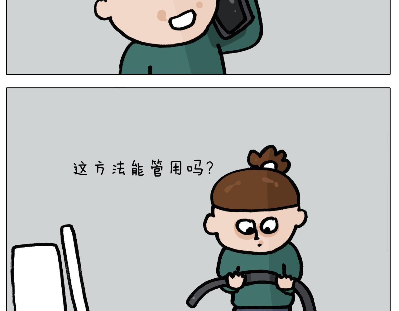 第398话 自救常识37