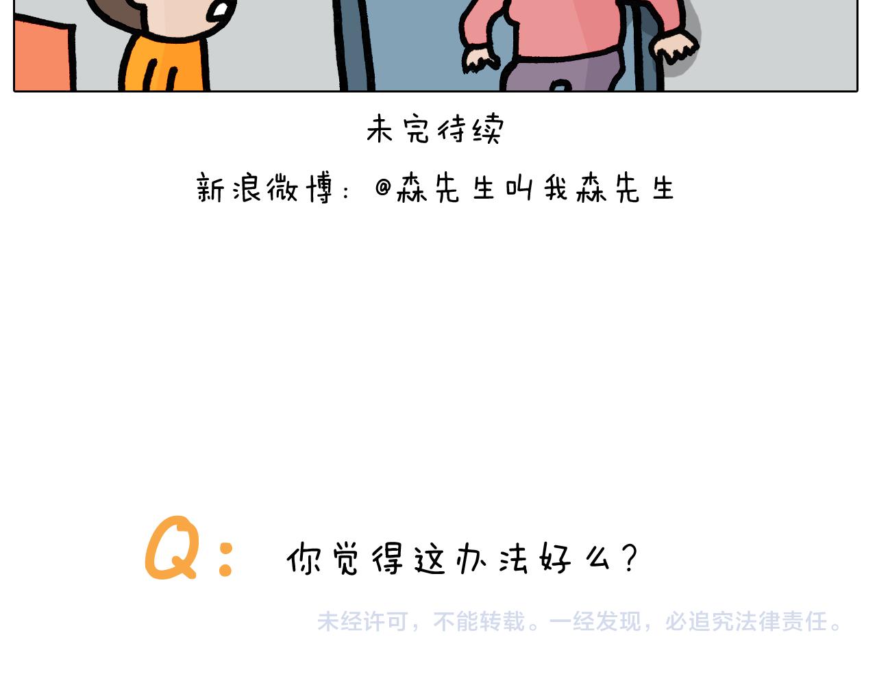 第398话 自救常识45