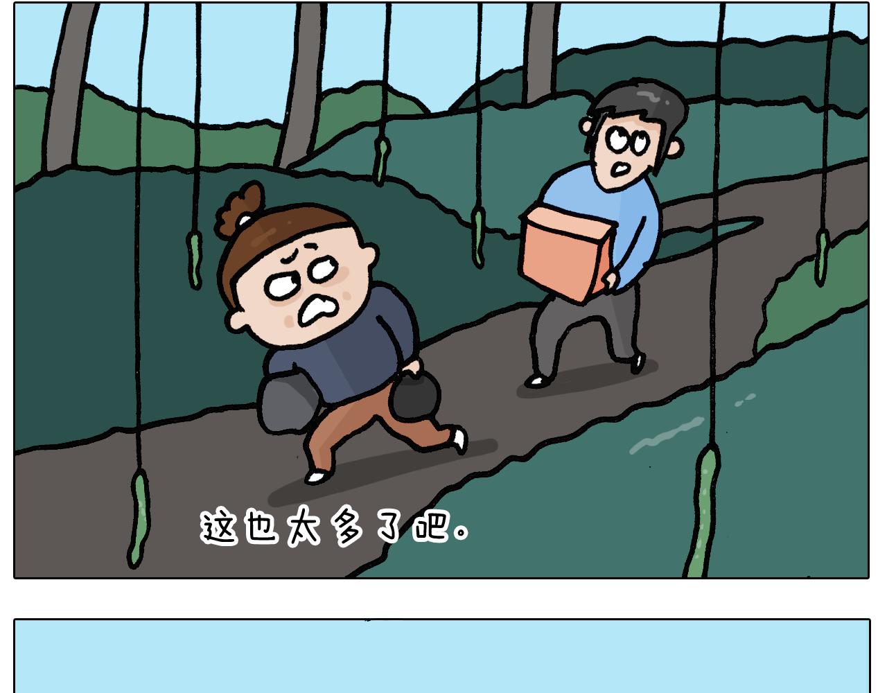 第398话 自救常识49