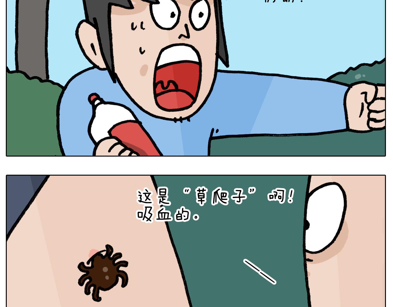 第398话 自救常识56