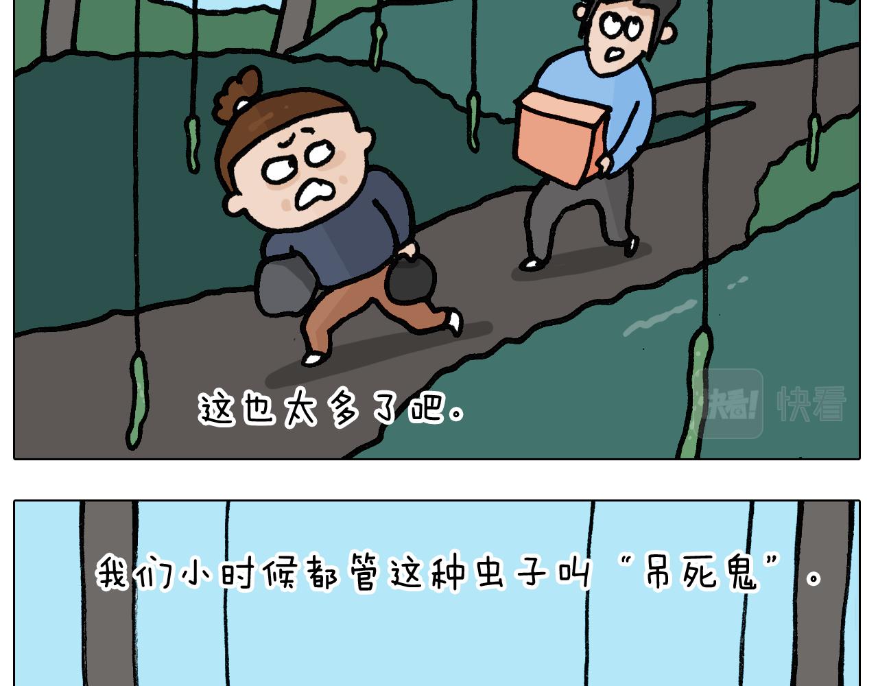 第399话 吸血虫10