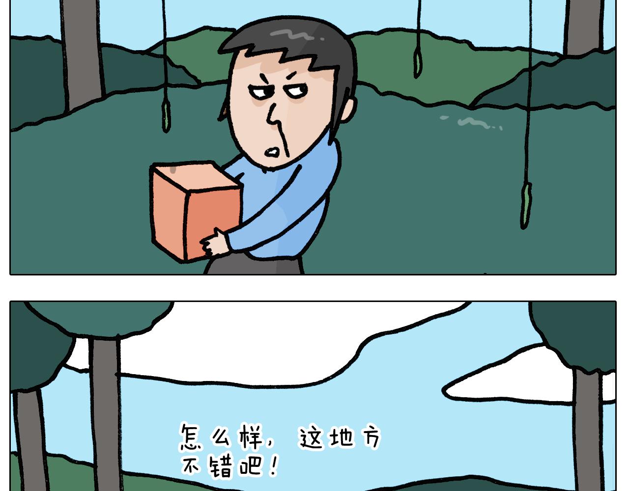 第399话 吸血虫11
