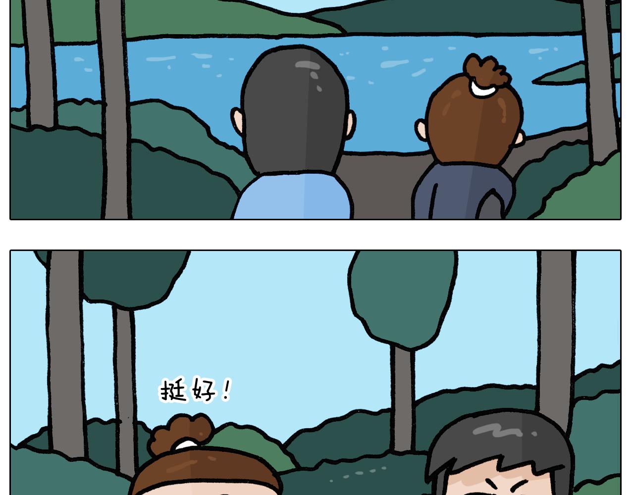 第399话 吸血虫12