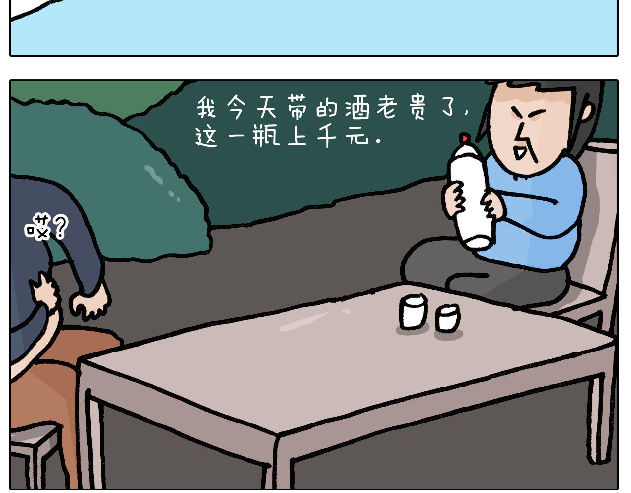 第399话 吸血虫15