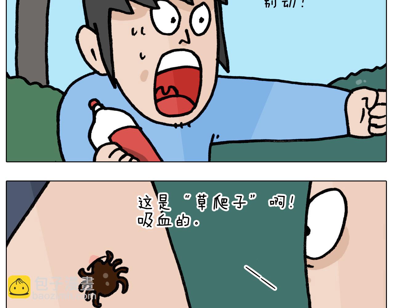 第399话 吸血虫20