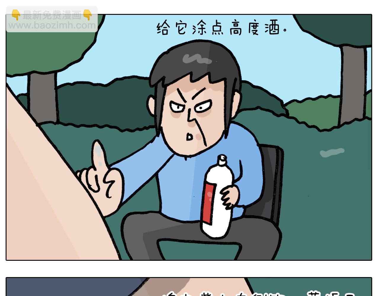 第399话 吸血虫25