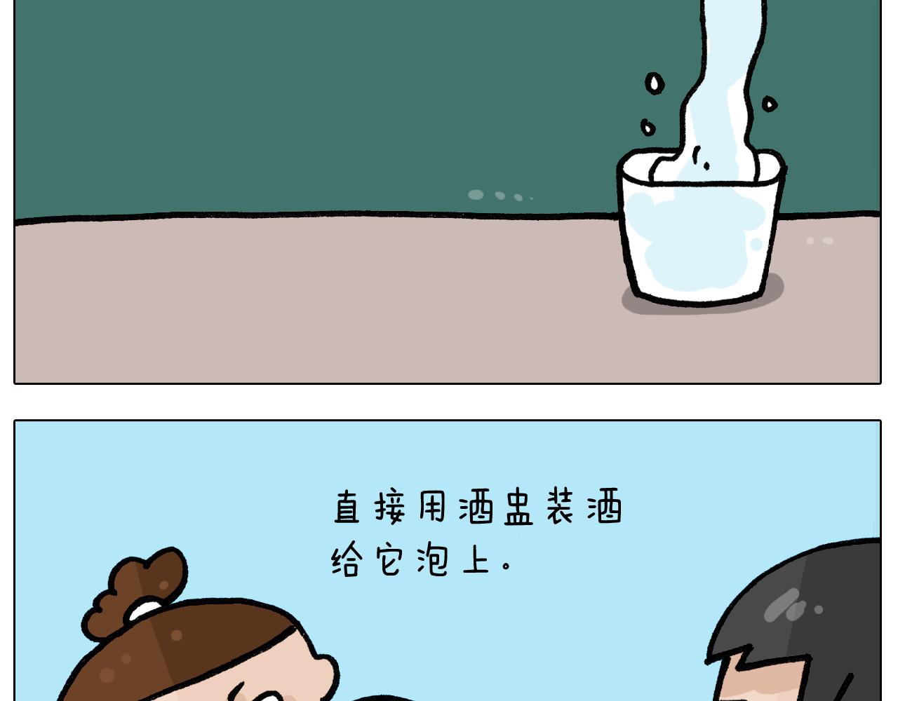 第399话 吸血虫28