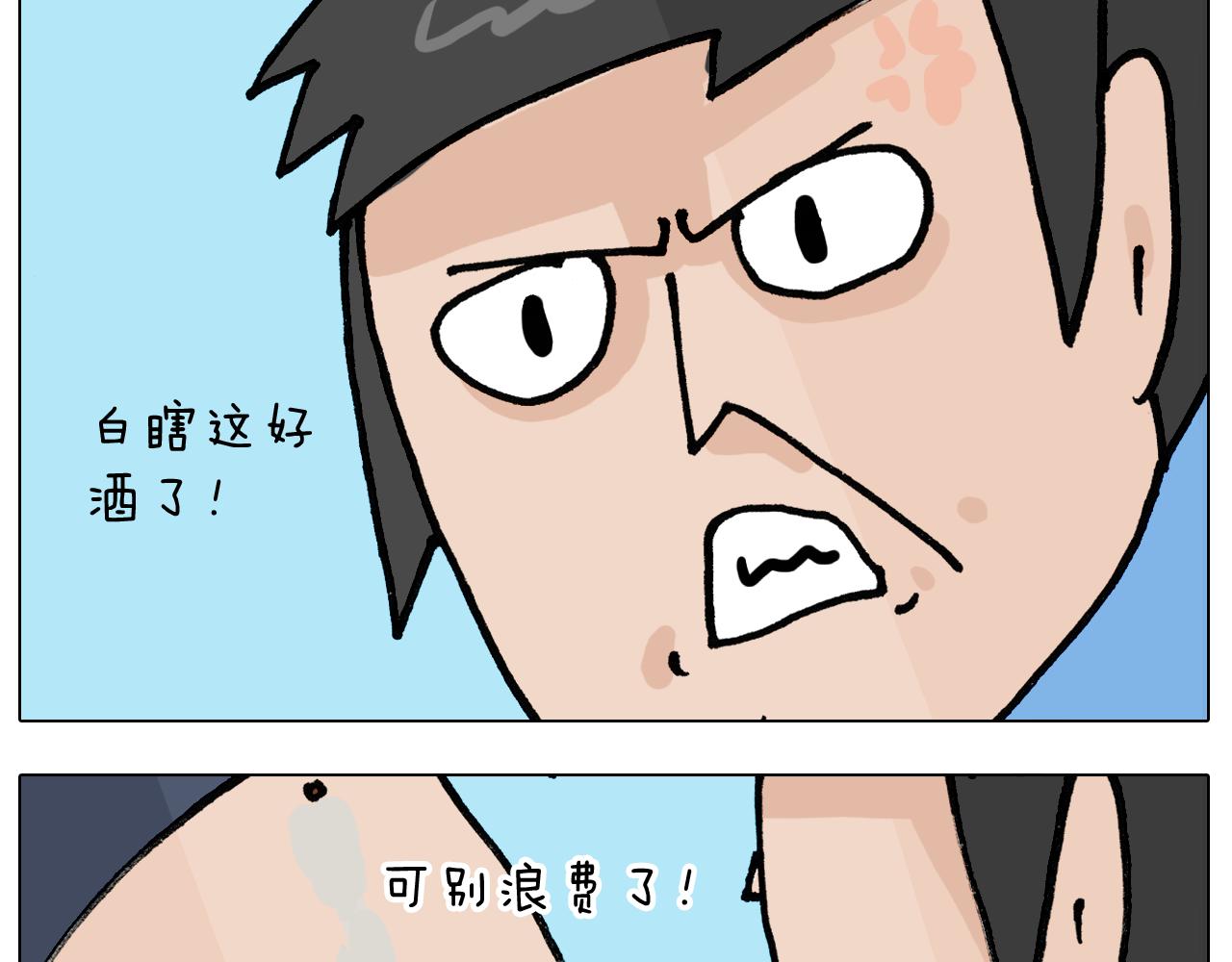 第399话 吸血虫35