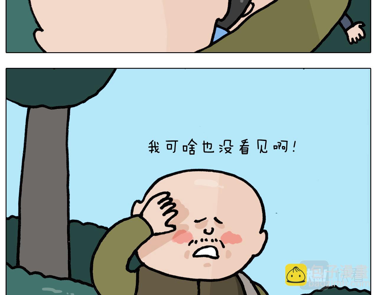 第399话 吸血虫40