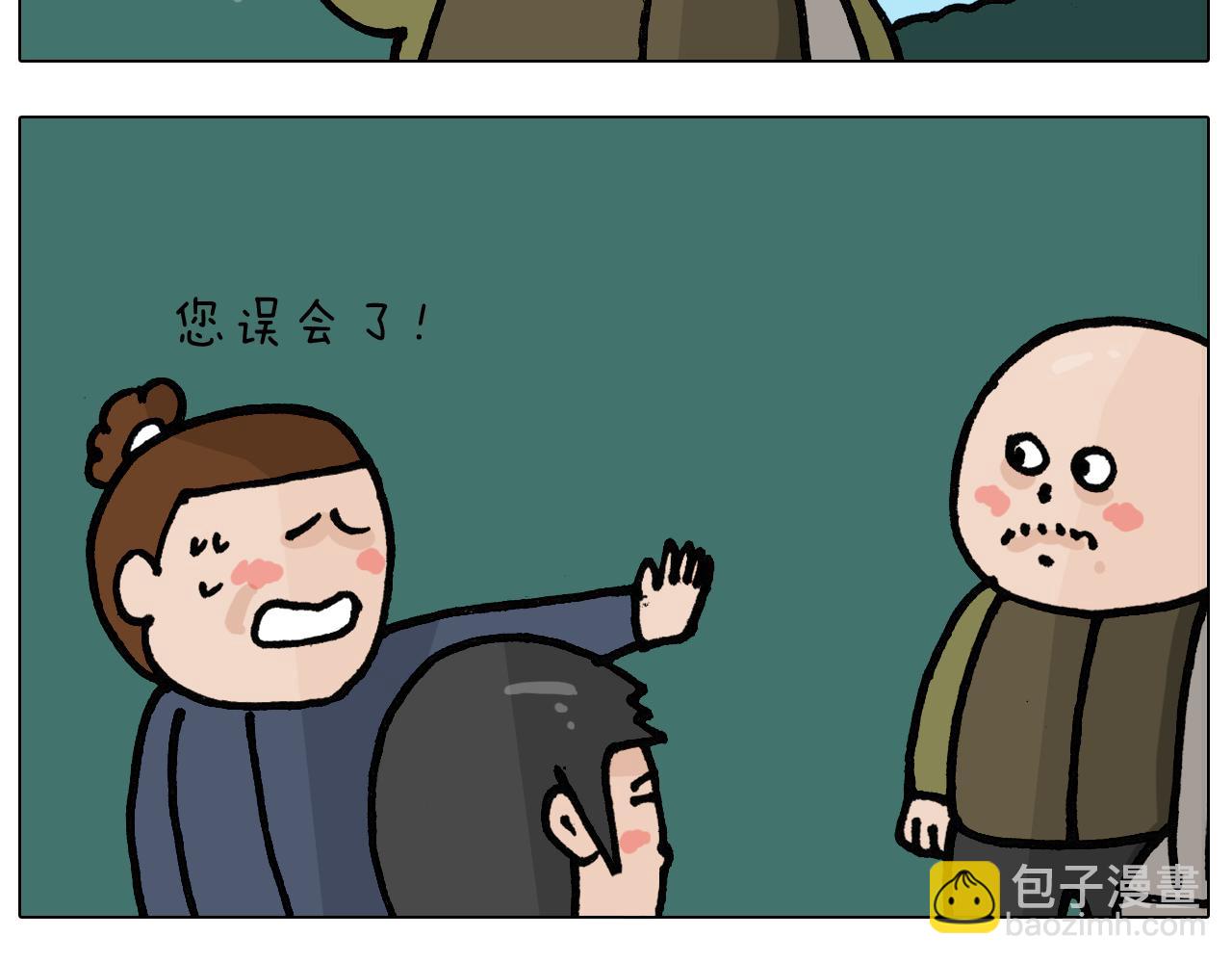 第399话 吸血虫41