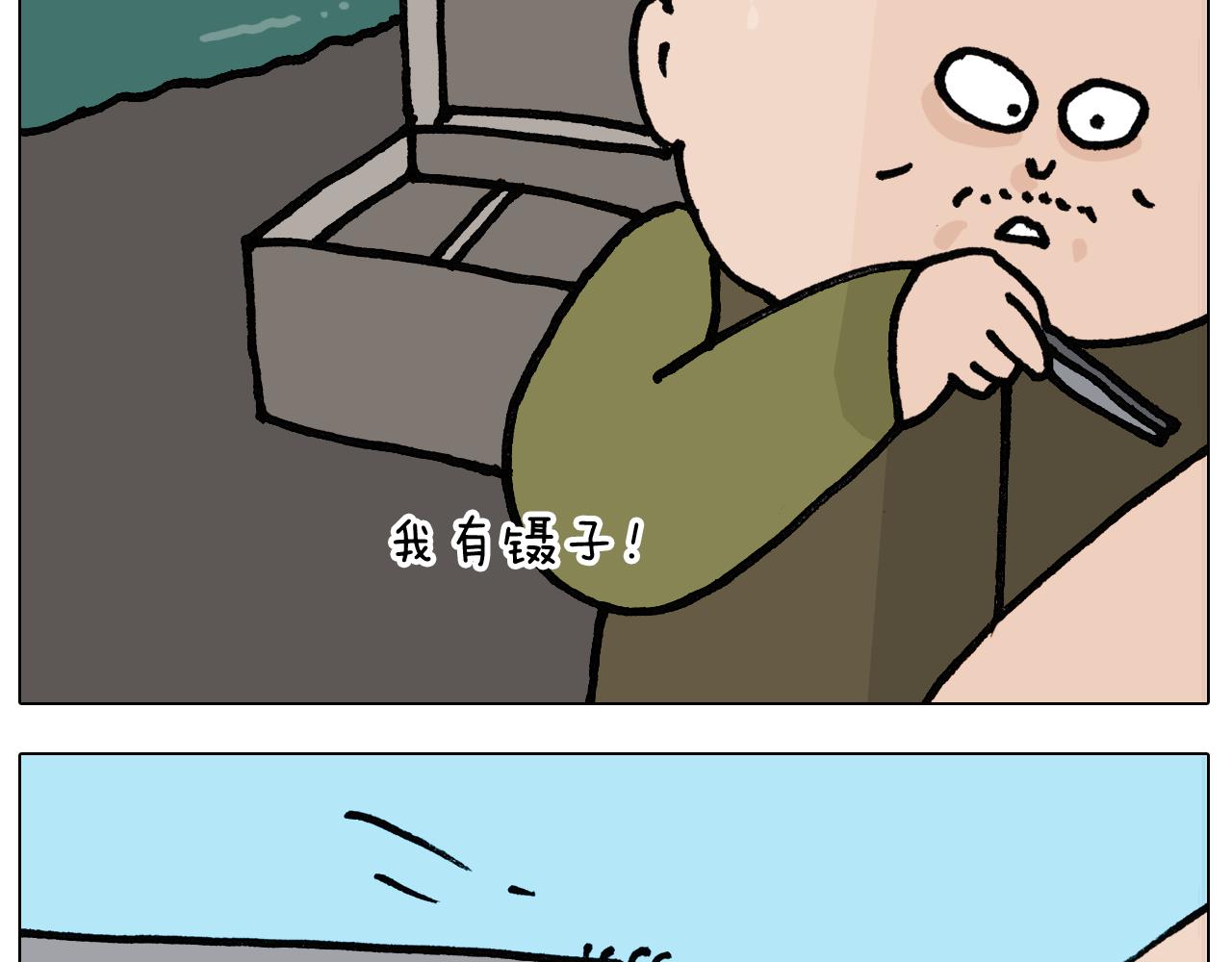 第399话 吸血虫43
