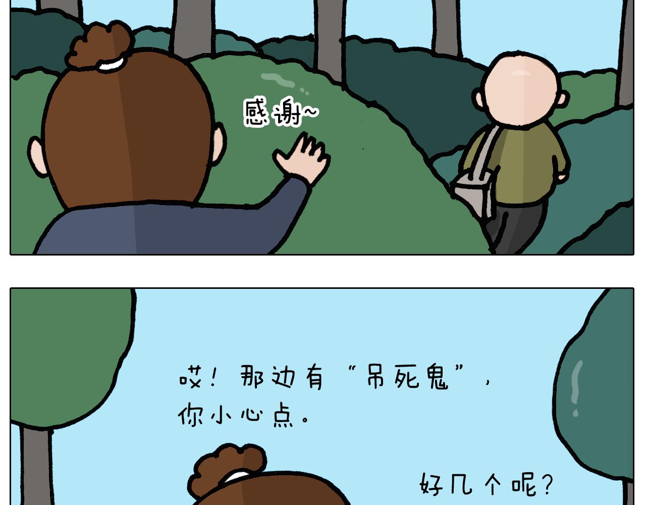 第399话 吸血虫45