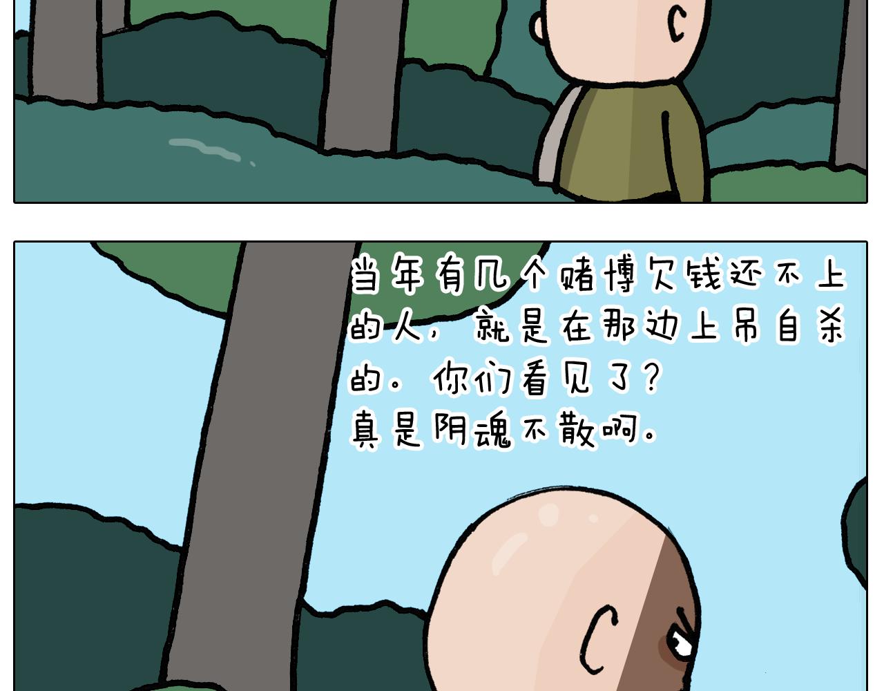 第399话 吸血虫51