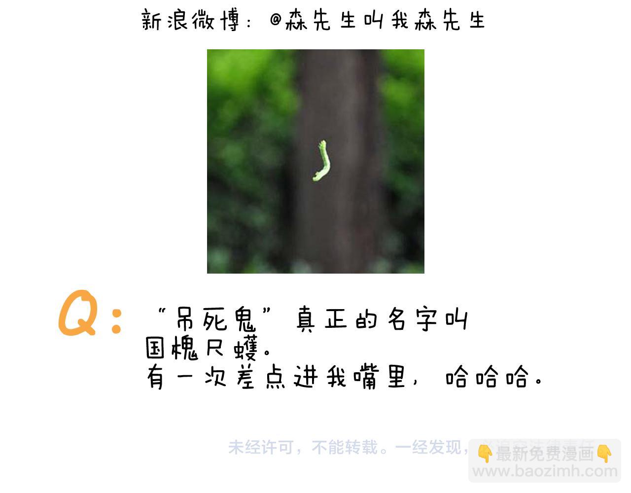 第399话 吸血虫55