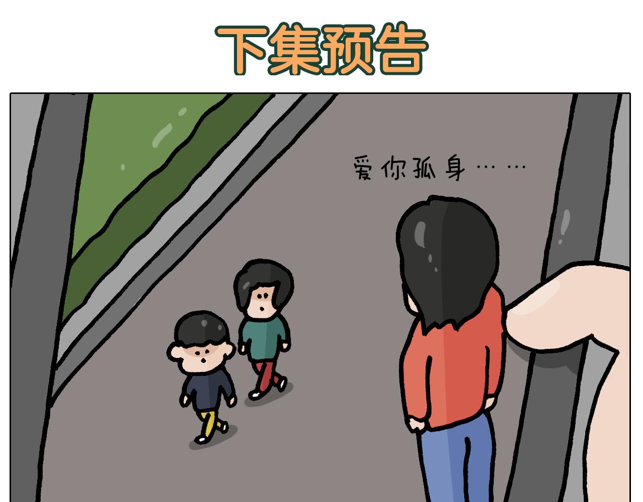 第399话 吸血虫57
