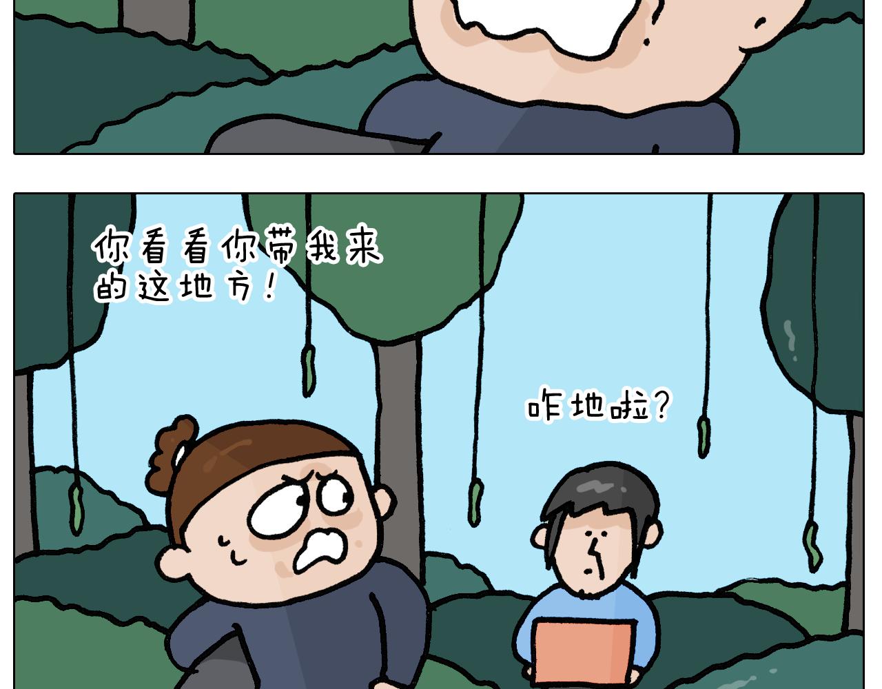 第399话 吸血虫6