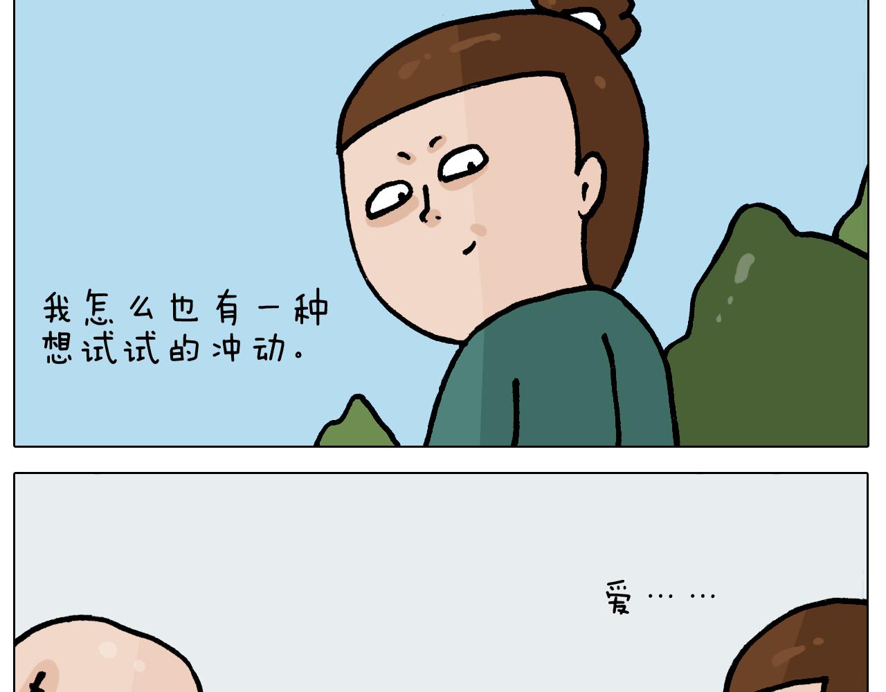 第399话 吸血虫60