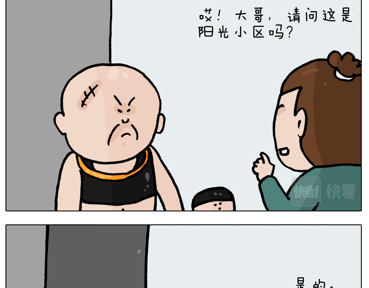 第400话 暗号17
