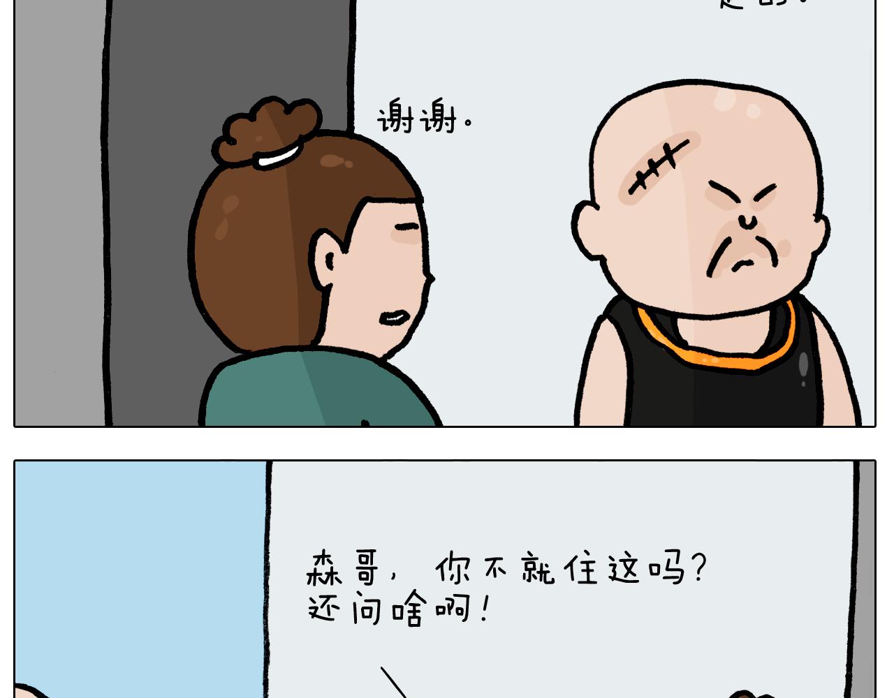 第400话 暗号18