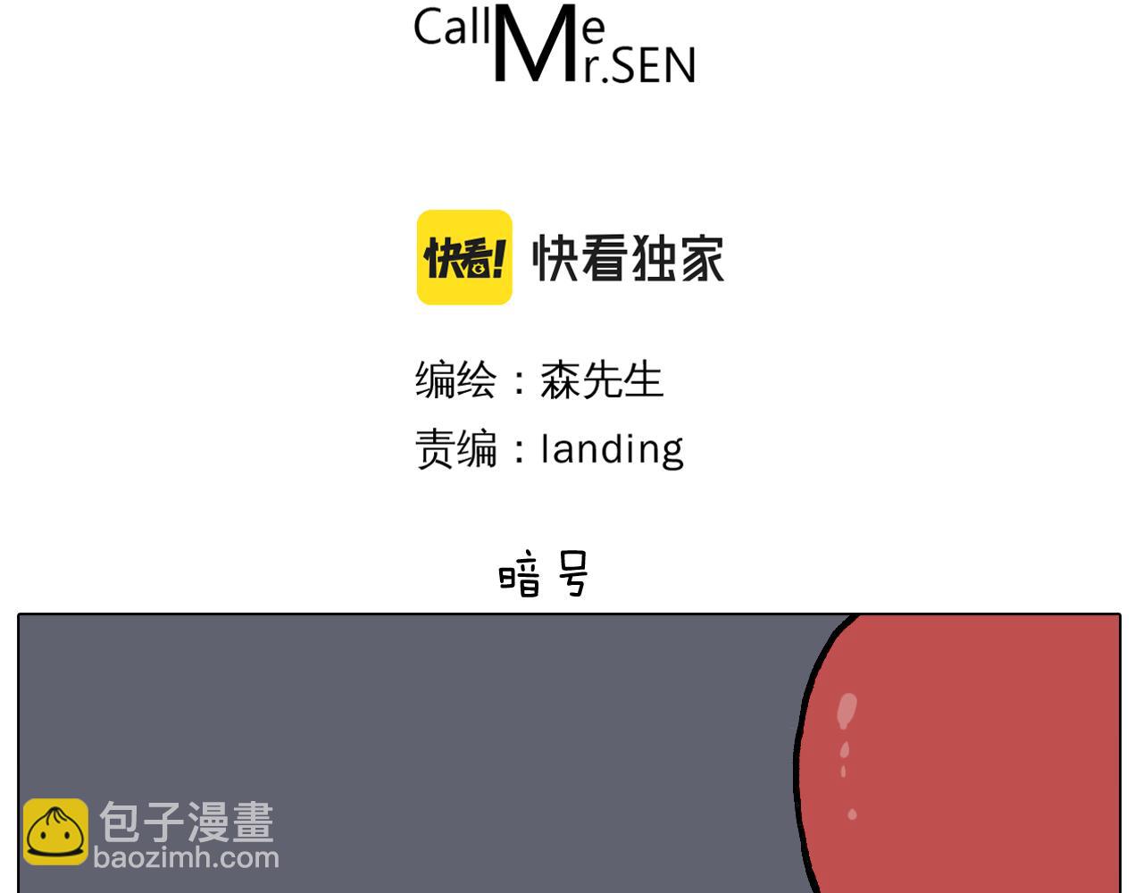 第400话 暗号2