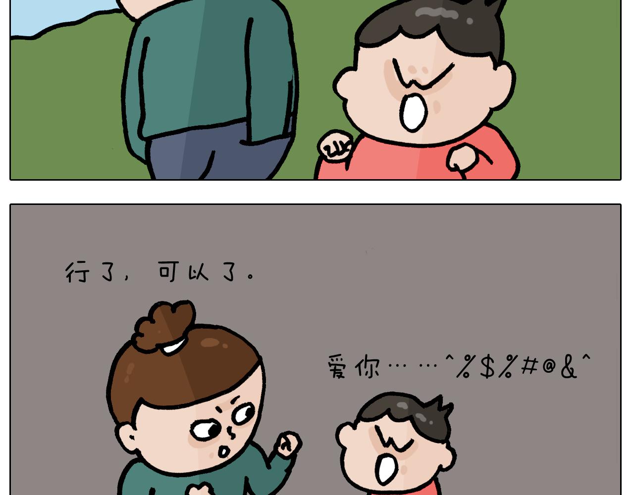 第400话 暗号27