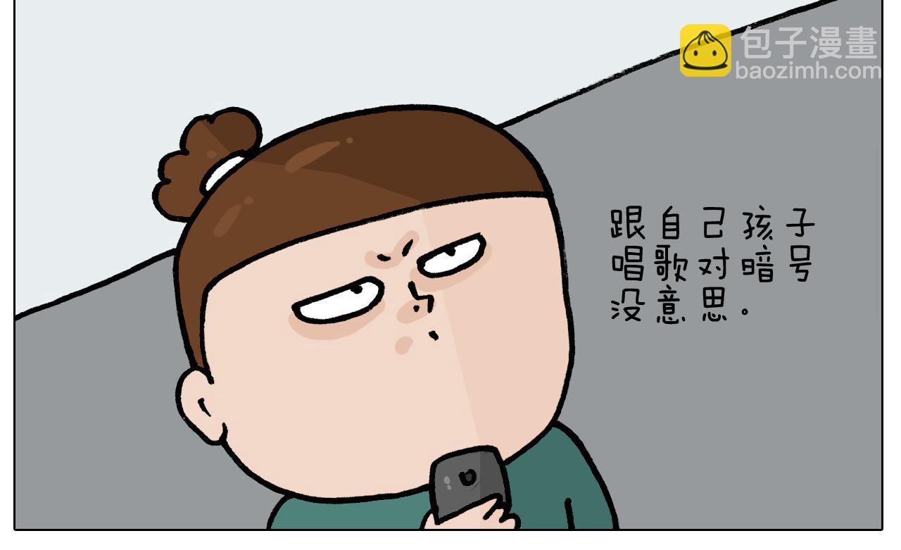 第400话 暗号31