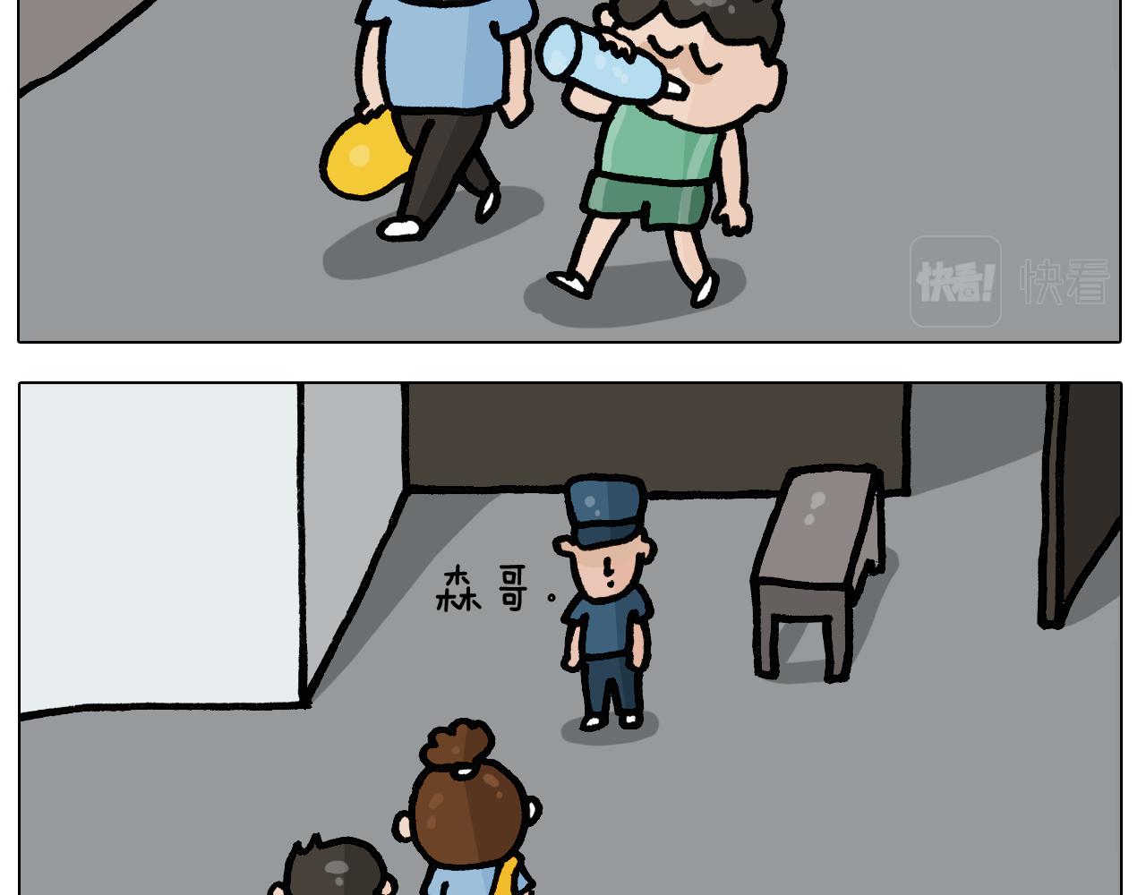 第401话 夏日篮球梦11