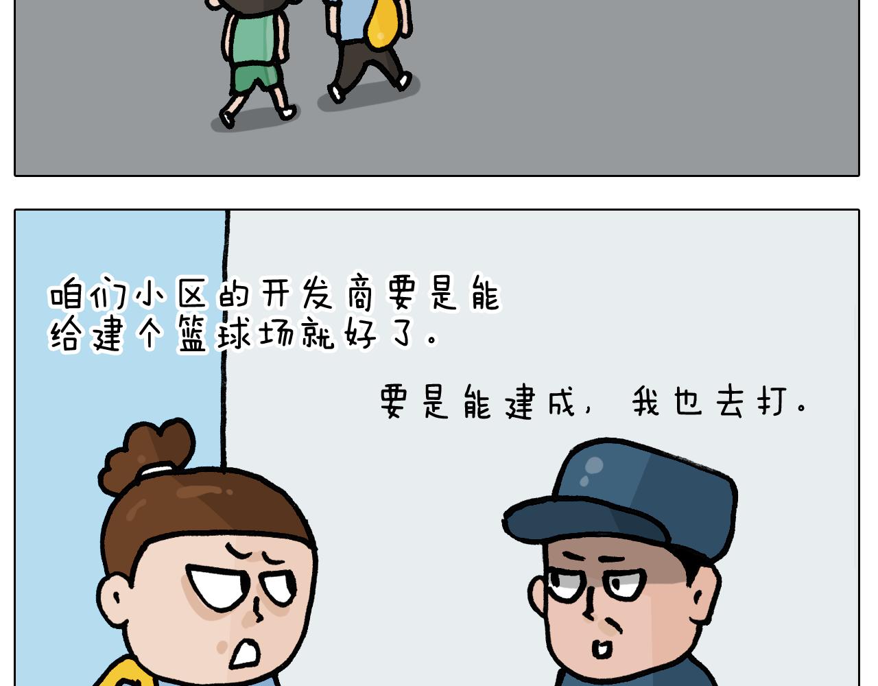 第401话 夏日篮球梦12