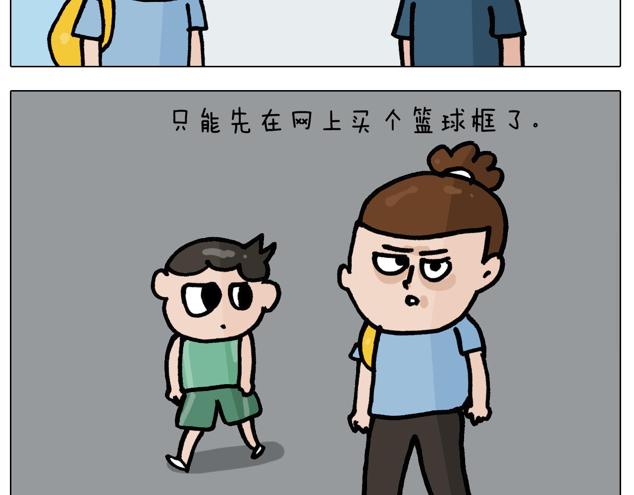 第401话 夏日篮球梦13