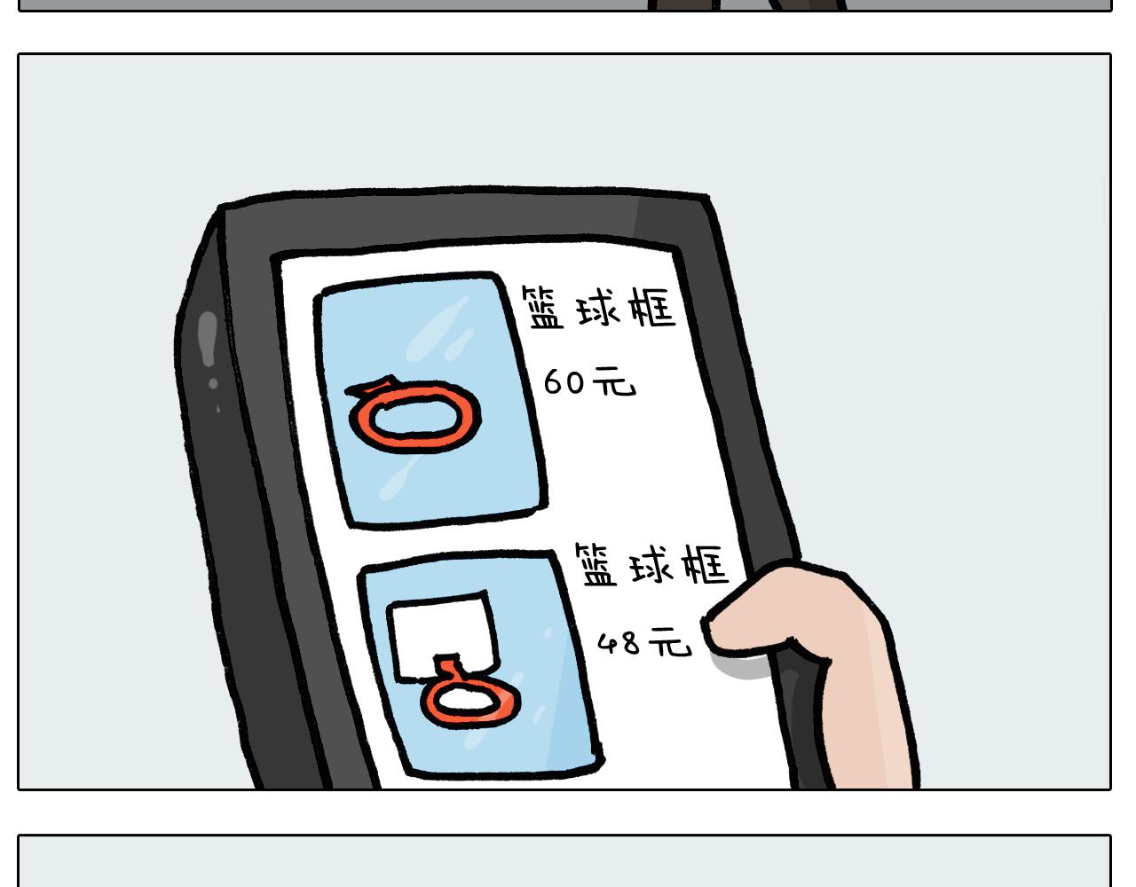 第401话 夏日篮球梦14