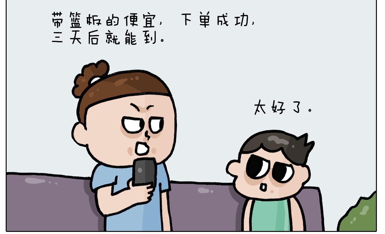 第401话 夏日篮球梦15